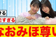 【日向坂46】小坂菜緒、美穂ポジションに自ら志願していた