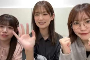 ミーグリから･･･櫻坂46松田里奈×井上梨名×武元唯衣、緊急の新生活応援SRでBuddiesを応援