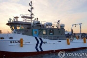 【韓国】独島専用研究船　初出航