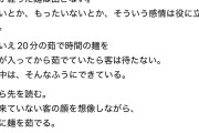うどん屋「茹でたてを出す。 それだけは譲らない。」