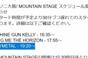 BABYMETAL「SUMMER SONIC 2019 OSAKA　ベビメタ19:20開始 公式発表」