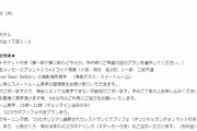 モーニング娘。’22小田さくら・岡村ほまれトークイベントチケット付き宿泊プラン販売決定！
