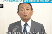 立憲民主党　ネタじゃなくて立憲共産党になるｗｗｗｗｗｗｗｗｗ