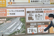 【日本終わる】岸田、高速道路のSA・PAをトラックに限り有料化検討へ
