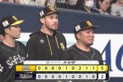 【オリックス対ソフトバンク3回戦】ソフトバンクが５－２でオリックスに勝利し開幕カード勝ち越し！ウォーカー移籍1号弾＆栗原陵矢が決勝打！オリックスは２年ぶり開幕カード負け越し