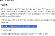 【ポケモンGO】複垢マン「複垢は規約違反じゃない」←！？！？！？！？