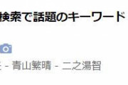韓国人が日本に感動！「これからは日本と手を取り合おう！」日本の政治家が「新型コロナは中国の武漢発なので“武漢肺炎”と呼ぶ」と発言！　韓国の反応