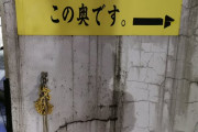 【衝撃】こうやって景品交換所が自ら看板出して場所を分かるようにしたらええやんｗｗｗ