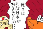 「外国人に生活保護渡すな」←おかしい