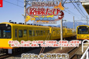 【ソフト情報】『鉄道にっぽん！路線たび 三岐鉄道編』が2021年冬に発売決定！