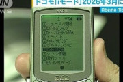 iﾓ-ﾄﾞ通信中…　新着ﾒ-ﾙ1件