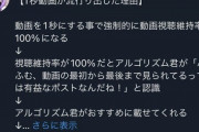 【悲報】X(旧Twitter)、とんでもない方法で「インプレゾンビ」がボロ儲け状態にｗｗｗｗｗ