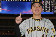 阪神・村上　淡路島の先輩・近本の先制打に「あの人は勝手に打つ」「いっぱい助けてもらおうと思う」
