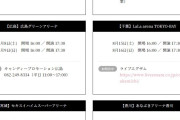 櫻坂、ツアー縮小されたのに地方売れ残りで終わる