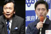 【悲報】吉村大阪府知事さん、国会議員に「諸悪の根源」と名指しされてしまう…