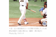 巨人のチームHR90本は断トツなのに総得点があれなのって…