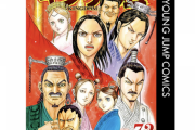 【緊急】ヤンジャンコミックスの50%還元セールがアチアチすぎて祭りに