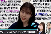 【もはやオタ】愛が強すぎてやや気持ち悪くなるくぼし【久保史緒里・乃木坂46】