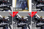 【画像】定価3万のガンダムフィギュア、クオリティ高すぎてメルカリ価格4万超えへｗｗｗｗ