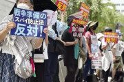 【あっ…】スパイ対策本格化、国会前で抗議　市民ら「監視強まる」と懸念…参加者「私の情報を勝手に見るな」