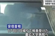 安倍首相「体調管理に万全を期して、これから仕事を頑張りたい」