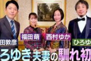 【松本性加害疑惑】中田敦彦さん、とっくの昔に吉本興業を置き論破していたｗｗｗｗ