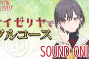 【泉悲報】サイゼリヤ値上げ【ラブライブ！蓮ノ空】