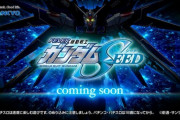 【新台】SANKYOがパチンコ「Pフィーバー機動戦士ガンダムSEED」のWEBCM第一弾＆特設サイト公開！発表会生配信5月19日11:45START
