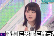 【櫻坂46】増本綺良、異次元すぎるwwww