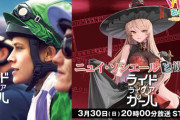 【にじさんじ】3/30 20:00から、ニュイ・ソシエールと観る！「ライド・ライク・ア・ガール」