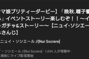 ニュイの待機画面、光り輝いてて草『こんなに出るならワイも引こうかな』