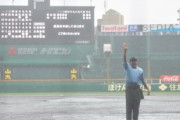【高校野球】夏の甲子園、荒天続きで日程消化ピンチ…明日13日も雨予報で日程再編成か