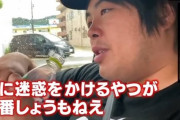 迷惑系Youtuber・へずまりゅうに懲役求刑。懲役1年6月を求刑し、「矯正教育が必要」と指摘される。