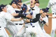 WBC予選敗退の韓国が日本をドヤ顔で決勝戦前に分析「日本はラッキーで勝ってるだけ」「２桁残塁」「村上３三振」→日本WBC優勝