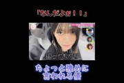 優には当たりが強くなっちゃう3期生[村井優][村山美羽] #そこ曲がったら櫻坂 #櫻坂46