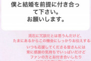 【悲報】声豚さん、声優に交際を申し込むも「ファンと付き合うことはない」と夢を完全に打ち砕かれるｗｗｗｗ
