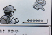 【画像】初代ポケモン青に出てくるワンリキー、やばすぎるｗｗｗｗｗｗｗｗｗｗ