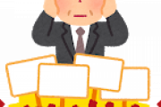 【悲報】バカ「中国人が北海道の土地を買いまくってる！皆も危機感を！」☜コレｗｗｗｗｗｗｗｗ