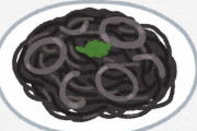 【朗報】サイゼリヤ「イカ墨のスパゲッティのイカ墨をお口周りが汚れにくいように改良しました」