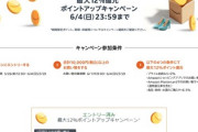 【実質3日目】Amazonタイムセール祭り「狙い目は食品&家電と判明しました」※管理人購入品も紹介