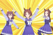 【ウマ娘】ボウシーズとかさ　あれ望まれてんのかね