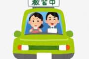 【画像】仮免許練習中の「女性ドライバーさん」がヤバすぎる・・・