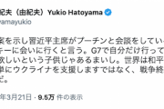 【歩く悪夢】鳩「中国が和平提案を示し習主席がプーチンと会談をしている時、岸田首相はゼレンスキーに会いに。Ｇ７で自分だけ行ってないかららしいが、自分も欲しいという子供じゃあるまいし」