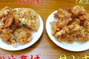北海道民「ザンギはワイらの名物や！」ワイ「それ唐揚げや」北海道民「全然違うわw」