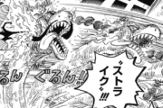 【ONEPIECE -ワンピース】サンジさん、１０年ぶりくらいに一人で敵幹部を倒しそうｗｗｗ