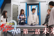 「超宇宙刑事ギャバン インフィニティ 外伝」第二話「未来」感想まとめ
