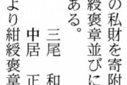 仲間由紀恵、浜崎あゆみ、高橋一生、中居正広、香取慎吾らの本名が開示される