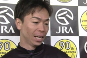 【競馬・マーチS】16着ワイルドカード北村宏司　「特に話すことはありません」