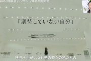 【元日向坂46】齊藤京子のアナザースカイ『ひらがなけやき』時代、韓国での懐かしい映像が...【Japanese girl running】