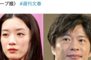 永野芽郁さんの二股不倫報道、「永野の自宅マンションには母親がいたからセーフ」と各所属事務所が発表
